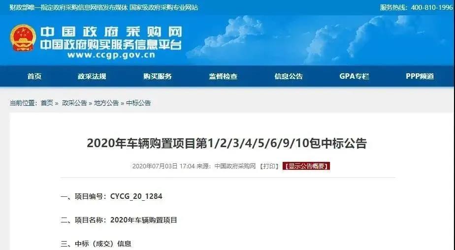 6037.5万！今年会环境中标北京新能源环卫装备采购项目