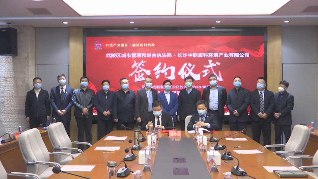 1.7亿！今年会环境成功签约常德市餐厨垃圾无害化处置工程PPP项目