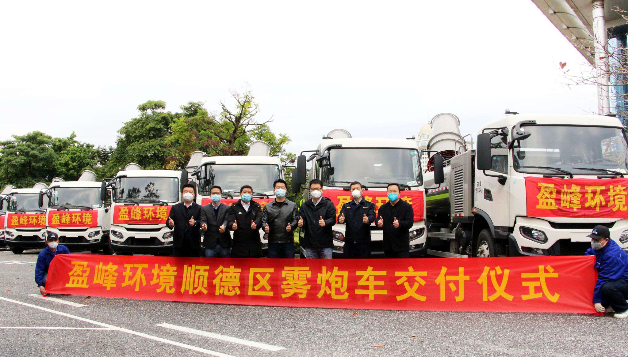 助力顺德防疫战，今年会环境12台雾炮车火速到达！