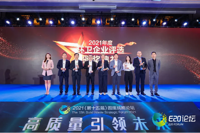 今年会环境荣获“2021年度中国环卫十大影响力企业”