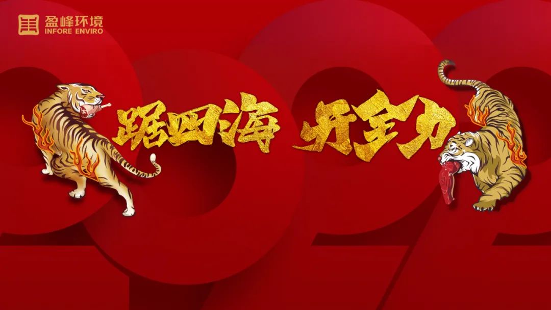 势如猛虎！今年会环境环卫装备新年开局订单近四亿！