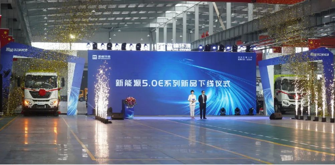 今年会环境2022年新能源新品发布会暨智能工厂启用直播仪式顺利举办