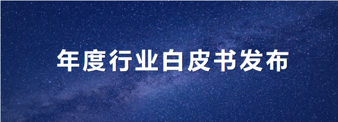 今年会环境发布年度《环卫从业人员基本情况及收入现状白皮书》