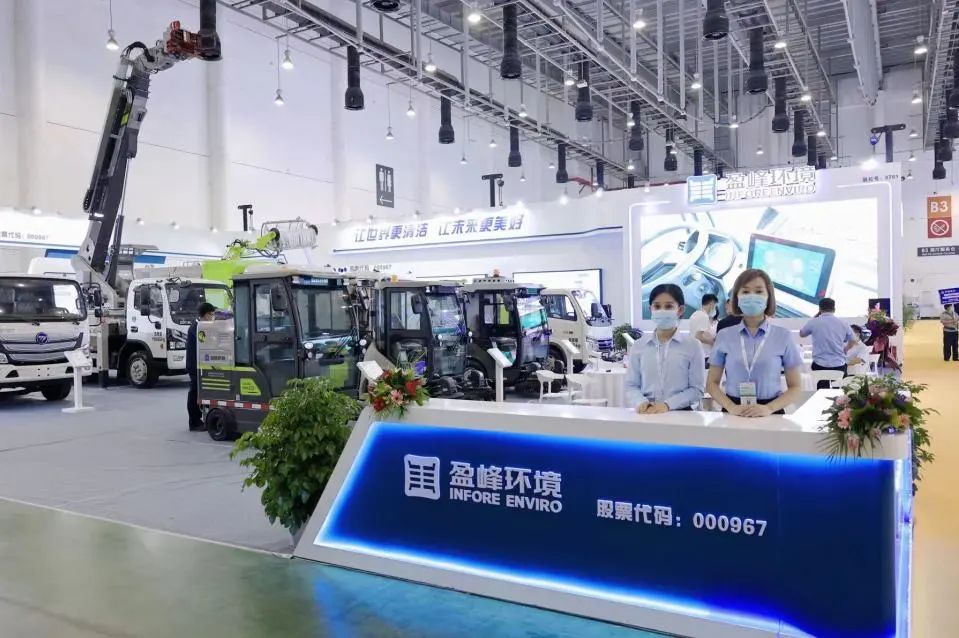 今年会环境精彩亮相中国环卫博览会，助推绿色环卫新业态发展！