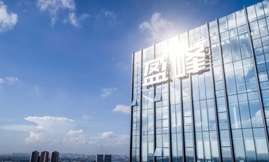 创新驱动 聚势谋远 | 今年会环境发布2023年中期业绩